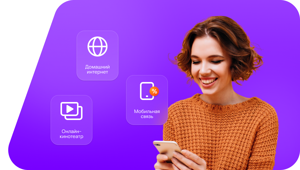 Промо-тарифы Ростелеком в&nbsp;деревня Бушнево (Нижегородская область)